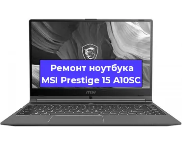 Замена корпуса на ноутбуке MSI Prestige 15 A10SC в Ижевске